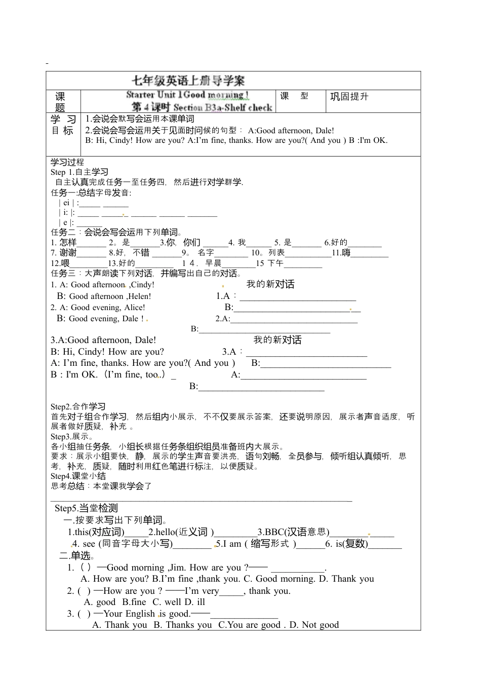 七年级英语上册《Starter Unit 1-4》导学案.docx_第1页