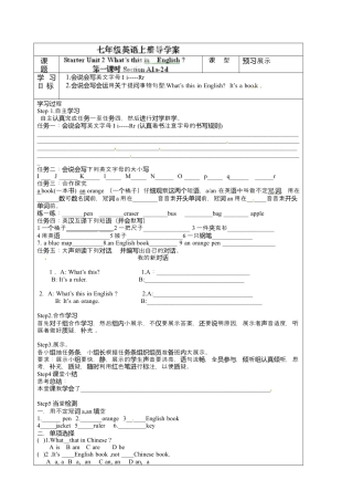 七年级英语上册《Starter Unit 2-1》导学案(1).docx