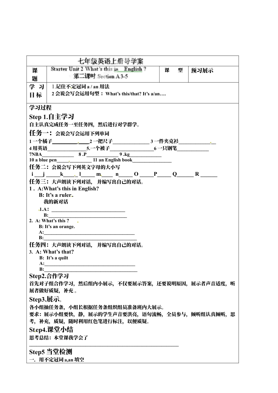 七年级英语上册《Starter Unit 2-2》导学案.docx_第1页