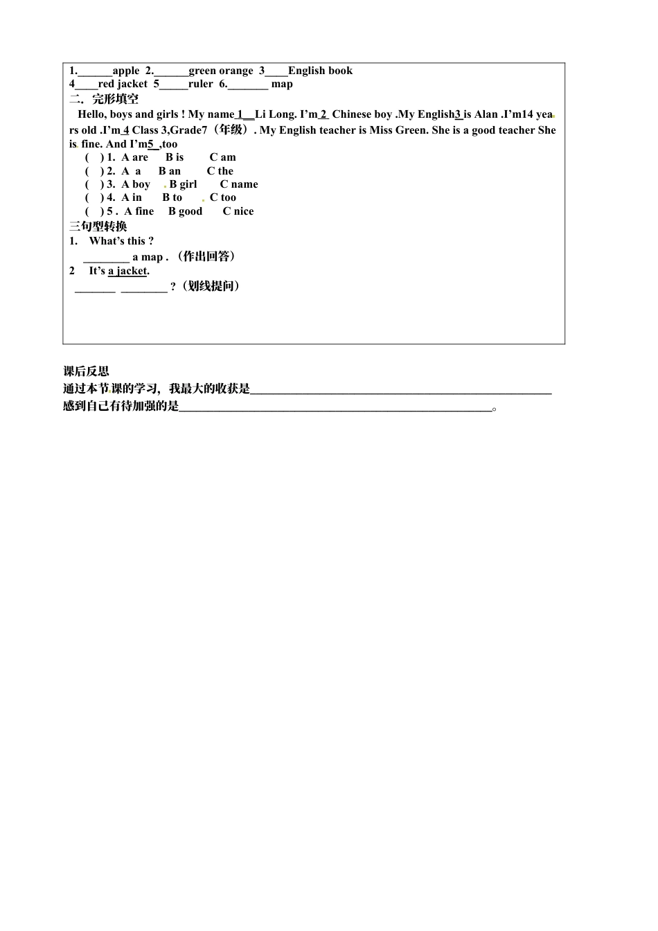 七年级英语上册《Starter Unit 2-2》导学案.docx_第2页