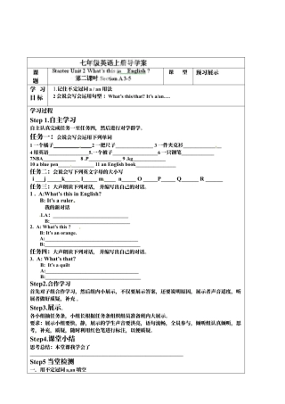 七年级英语上册《Starter Unit 2-2》导学案.docx