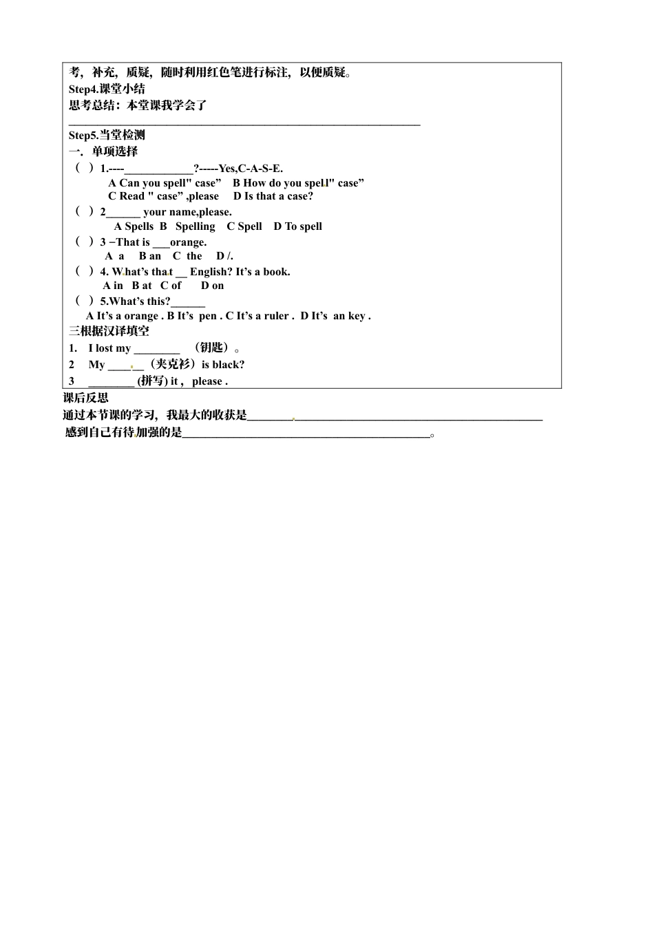 七年级英语上册《Starter Unit 2-3》导学案.docx_第2页