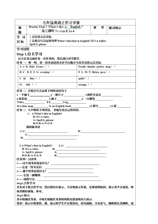 七年级英语上册《Starter Unit 2-3》导学案.docx