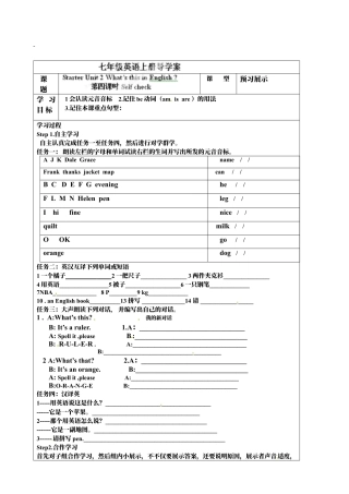 七年级英语上册《Starter Unit 2-4》导学案.docx