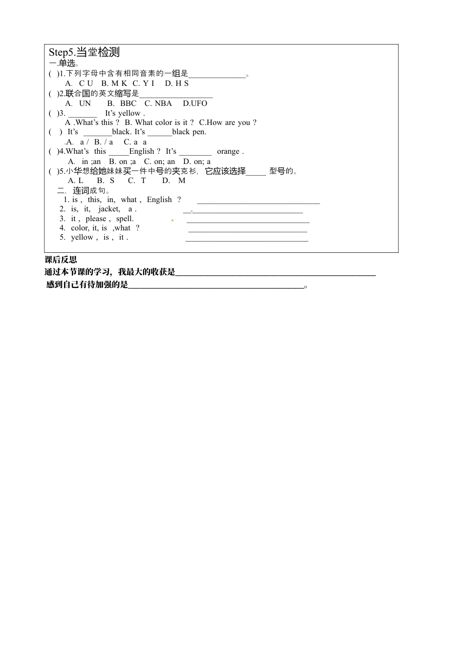 七年级英语上册《Starter Unit 3-2》导学案.docx_第2页
