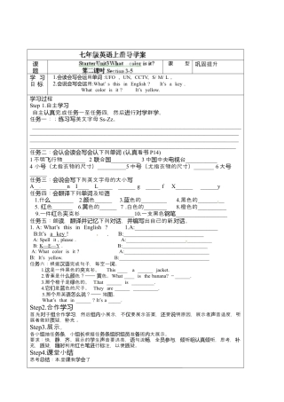 七年级英语上册《Starter Unit 3-2》导学案.docx