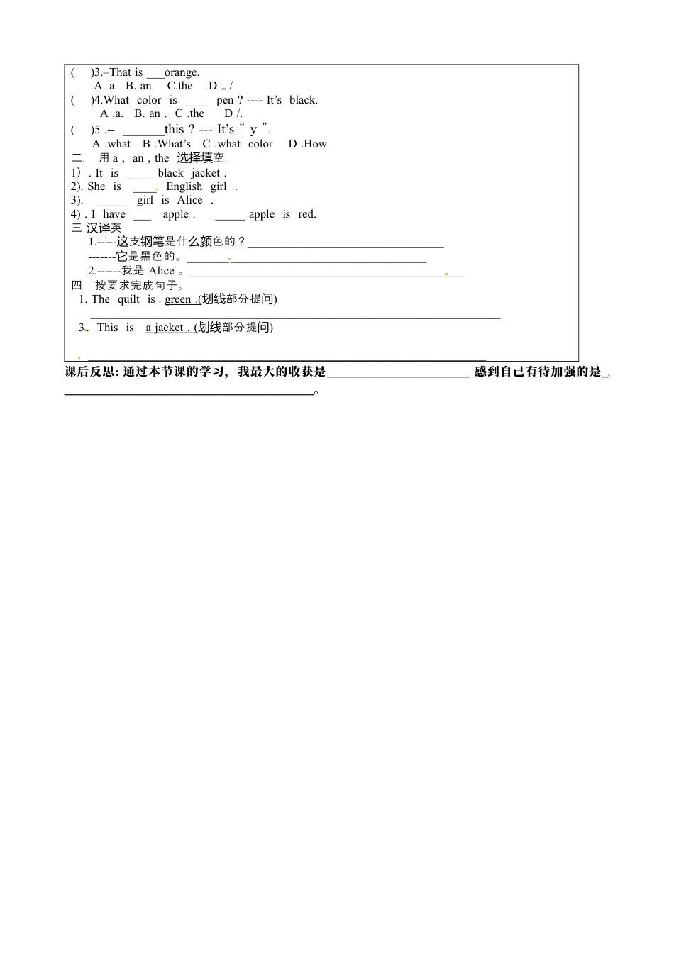 七年级英语上册《Starter Unit 3-3》导学案.docx_第2页