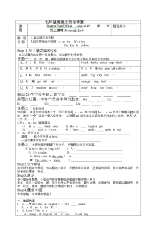七年级英语上册《Starter Unit 3-3》导学案.docx