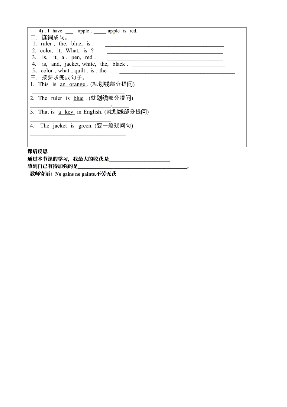 七年级英语上册《Starter Unit 3-4》导学案.docx_第2页