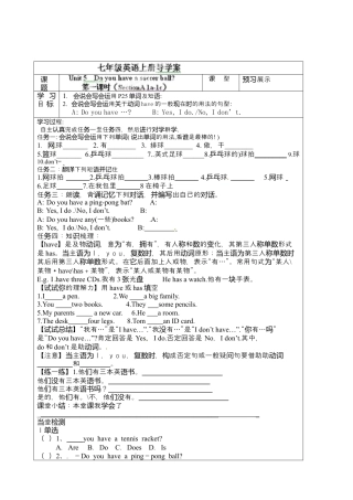 七年级英语上册《Unit 5-1》导学案.docx
