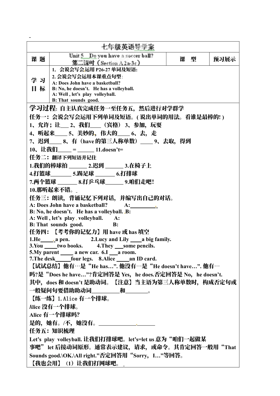 七年级英语上册《Unit 5-2》导学案.docx_第1页
