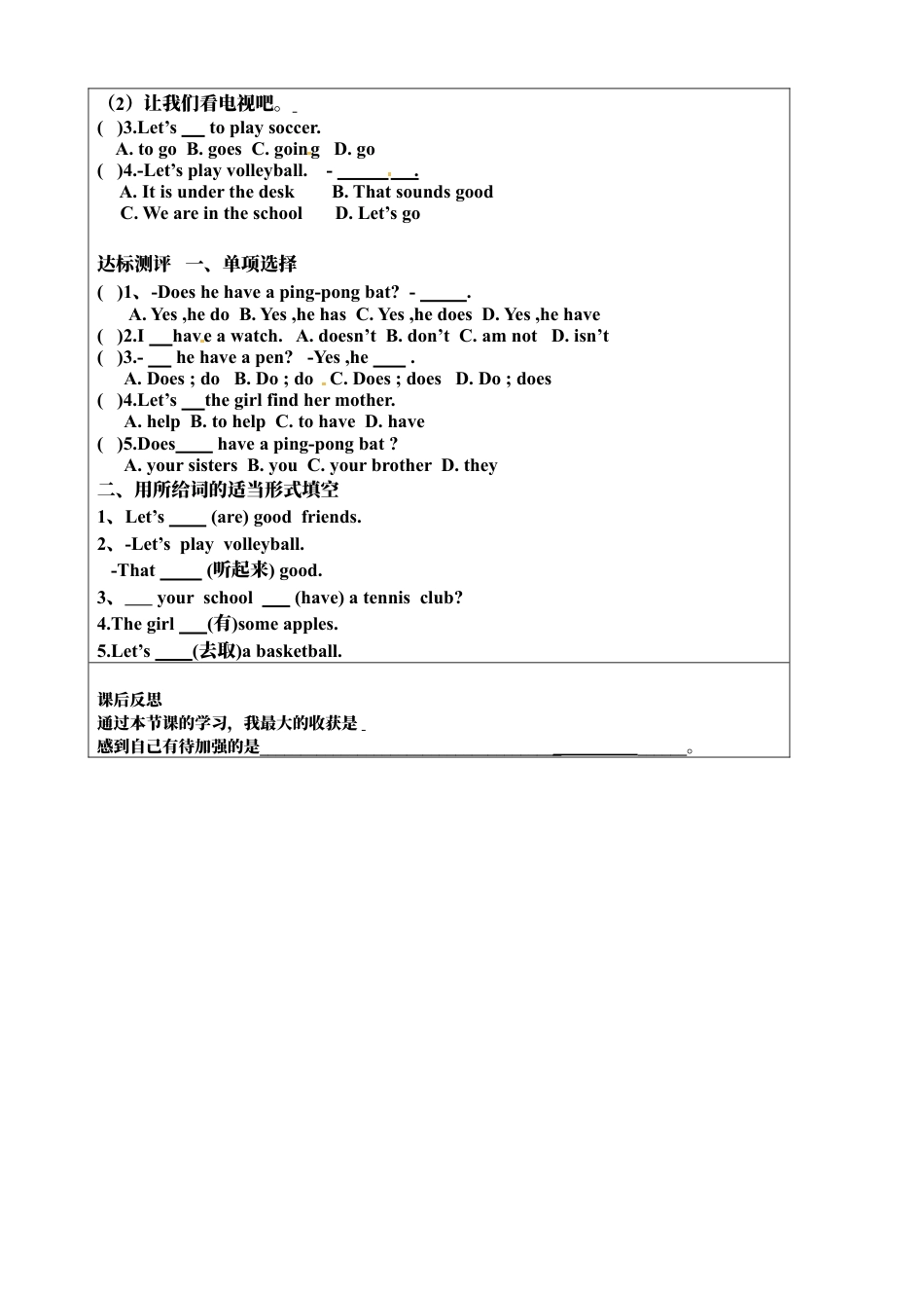 七年级英语上册《Unit 5-2》导学案.docx_第2页