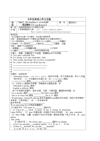 七年级英语上册《Unit 5-4》导学案.docx
