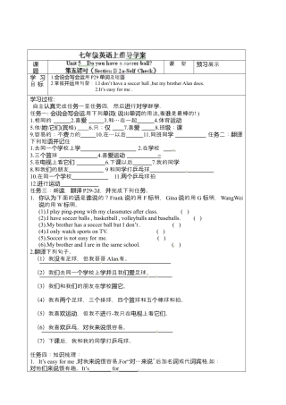 七年级英语上册《Unit 5-5》导学案.docx