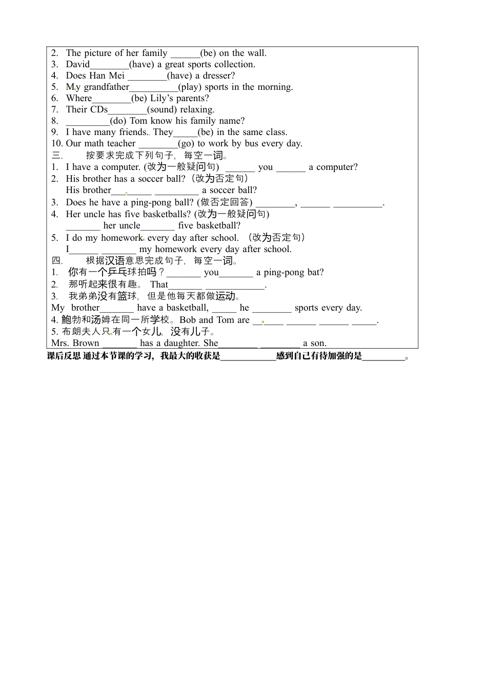 七年级英语上册《Unit 5-6》导学案.docx_第2页