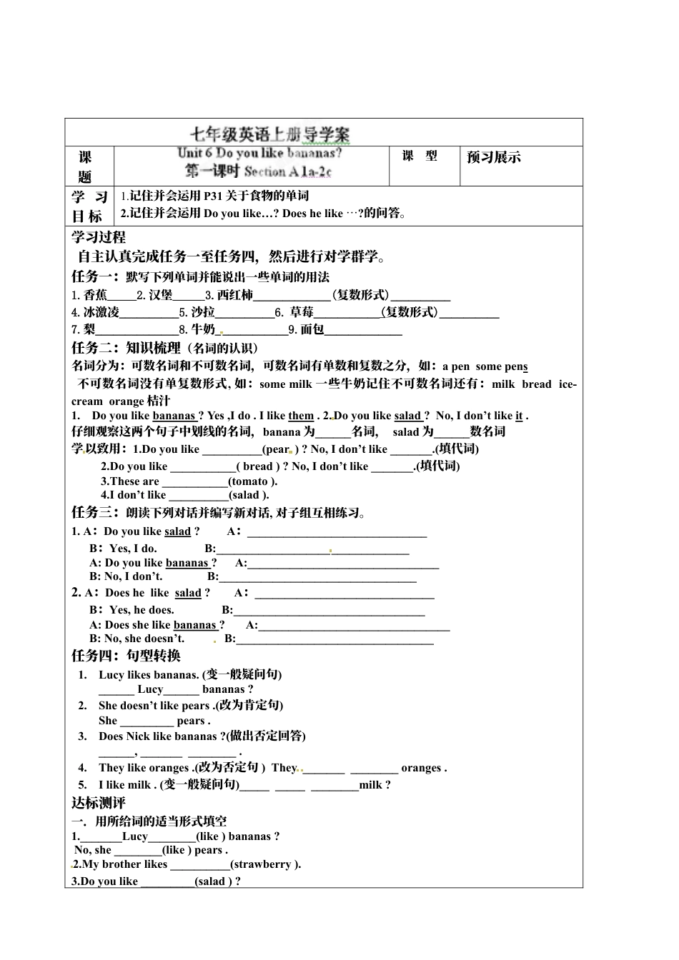 七年级英语上册《Unit 6-1》导学案.docx_第1页