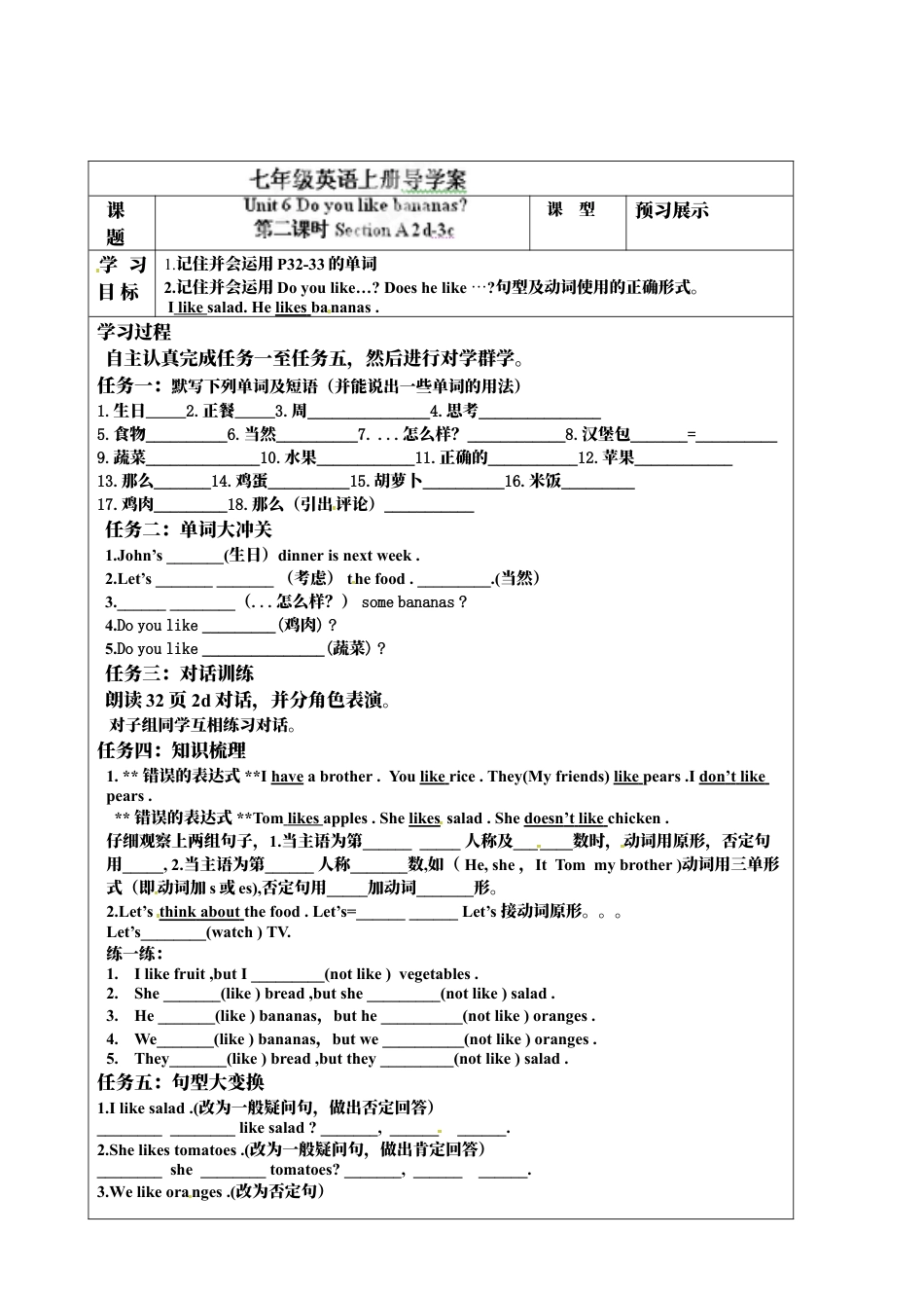 七年级英语上册《Unit 6-2》导学案.docx_第1页