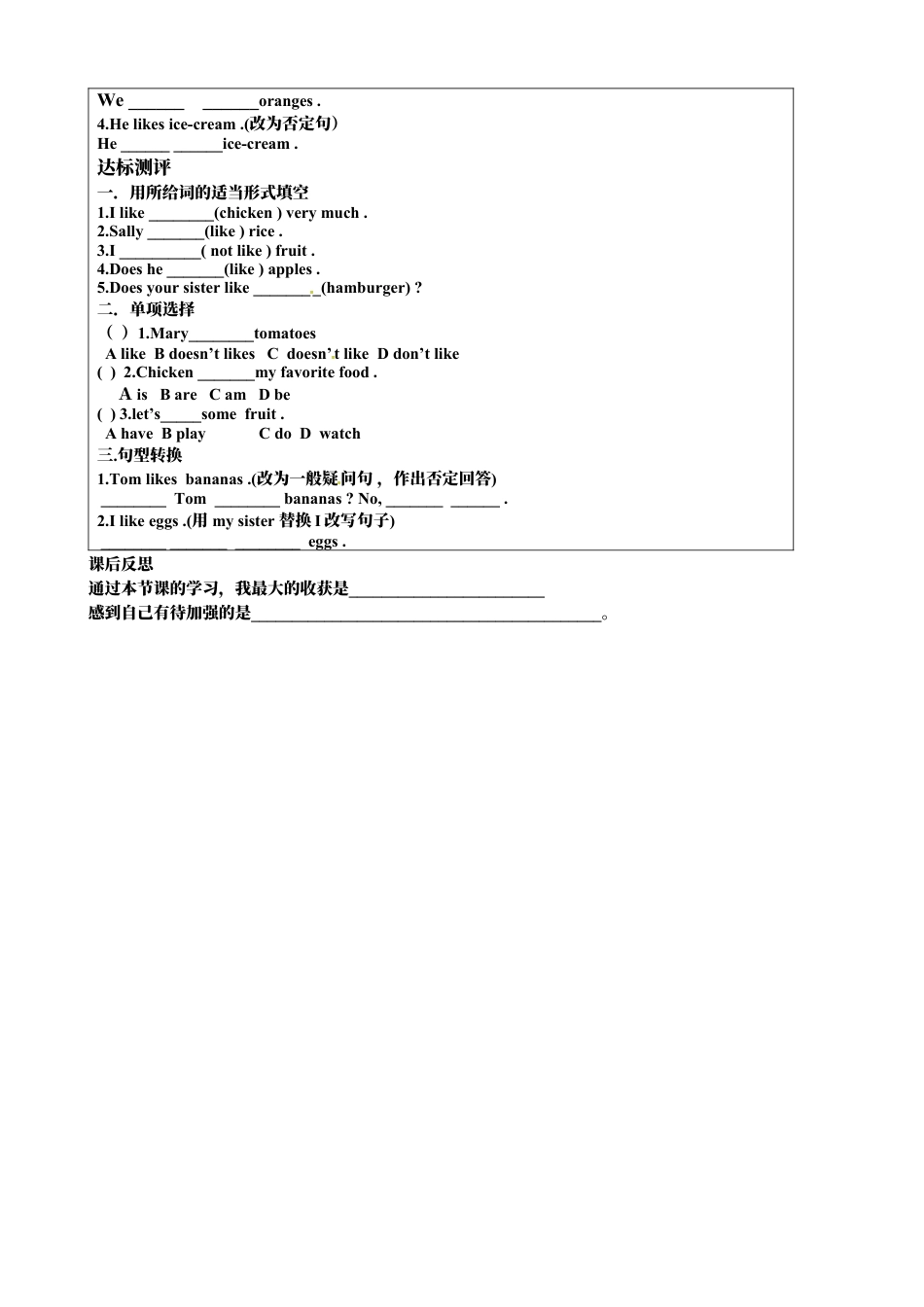 七年级英语上册《Unit 6-2》导学案.docx_第2页