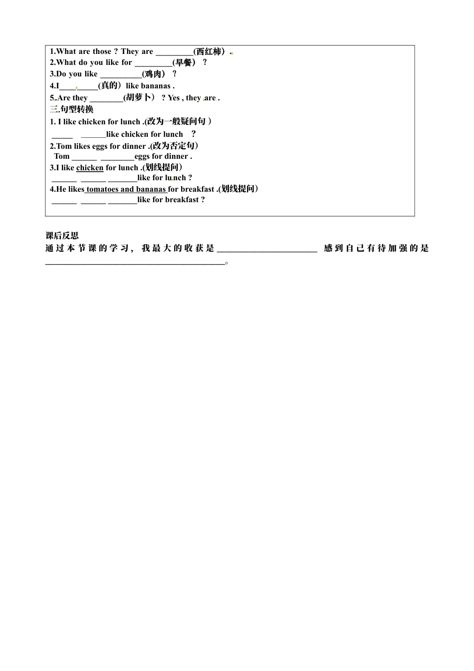 七年级英语上册《Unit 6-3》导学案.docx_第2页