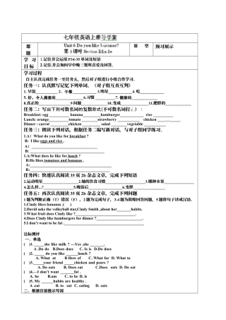 七年级英语上册《Unit 6-3》导学案.docx