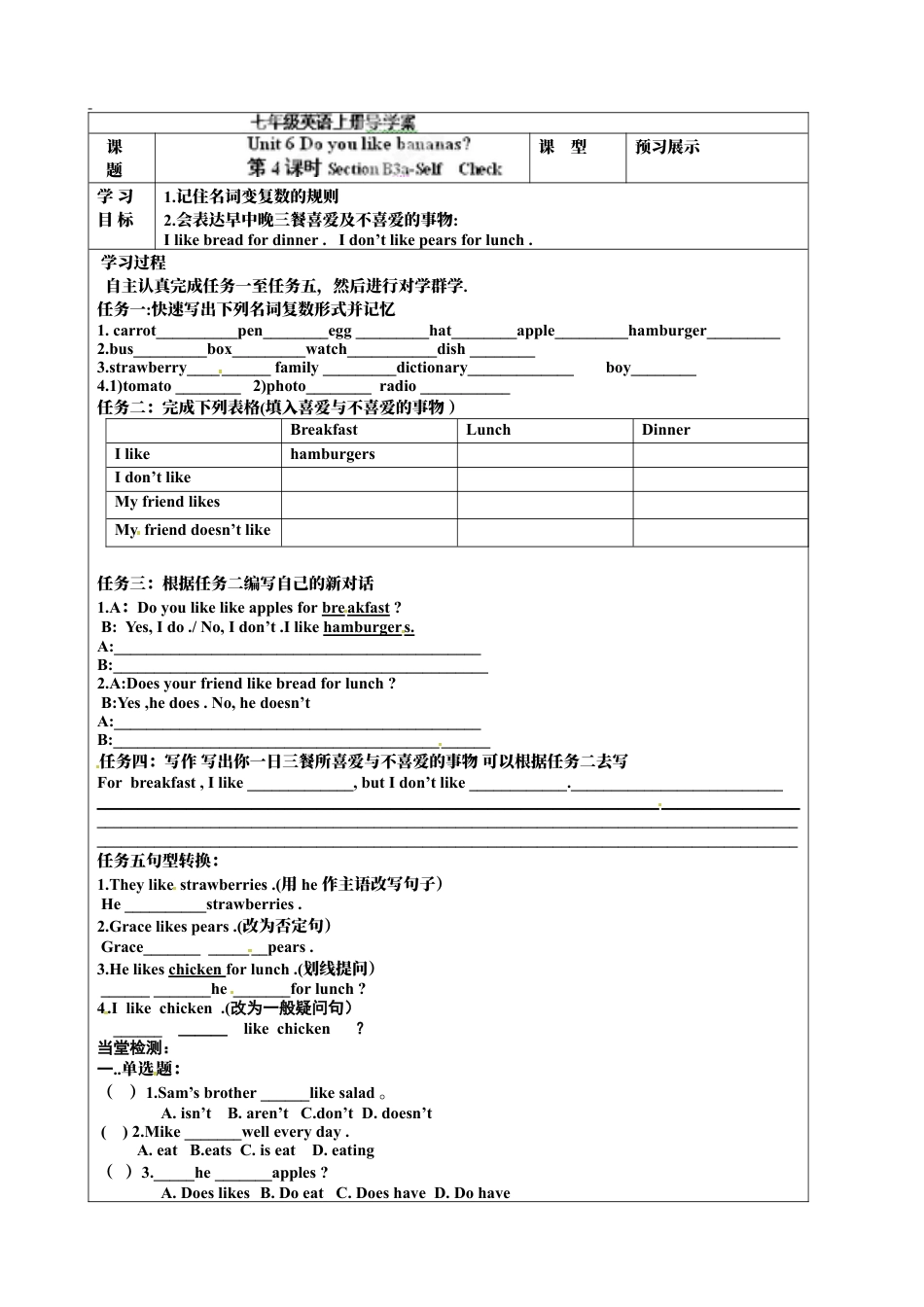 七年级英语上册《Unit 6-4》导学案.docx_第1页