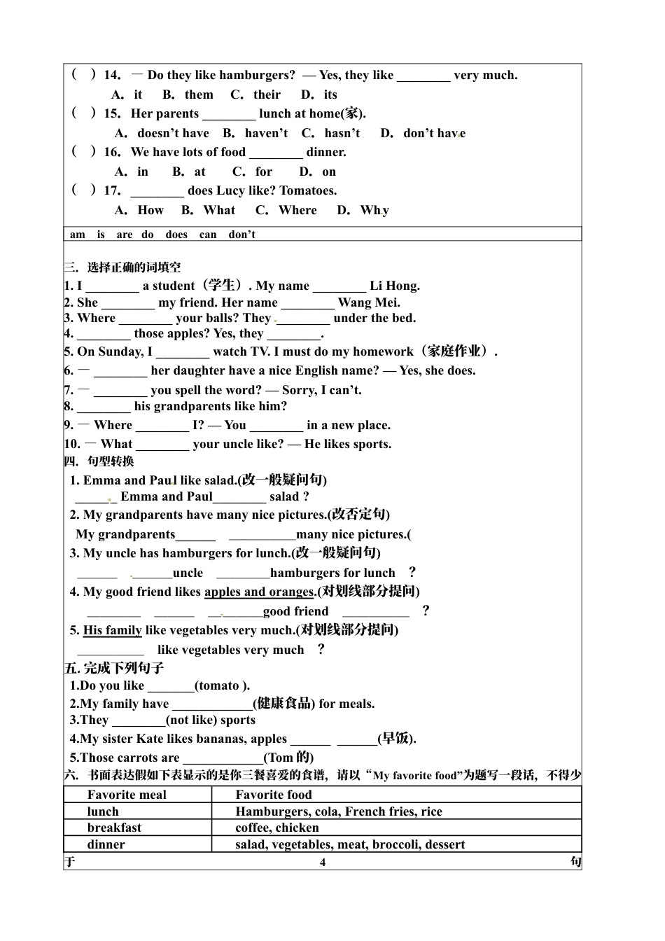 七年级英语上册《Unit 6-5》导学案.docx_第2页
