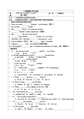 七年级英语上册《Unit 6-5》导学案.docx