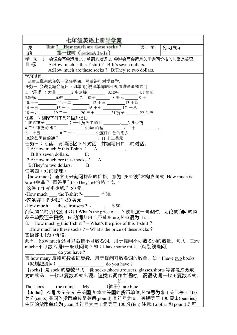 七年级英语上册《Unit 7-1》导学案.docx_第1页