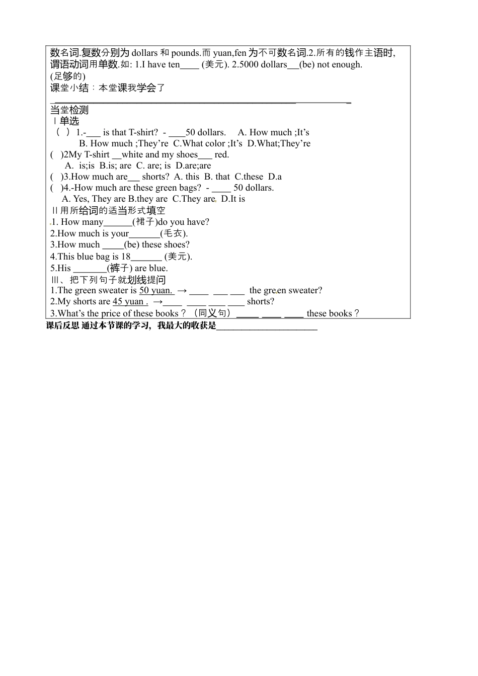 七年级英语上册《Unit 7-1》导学案.docx_第2页
