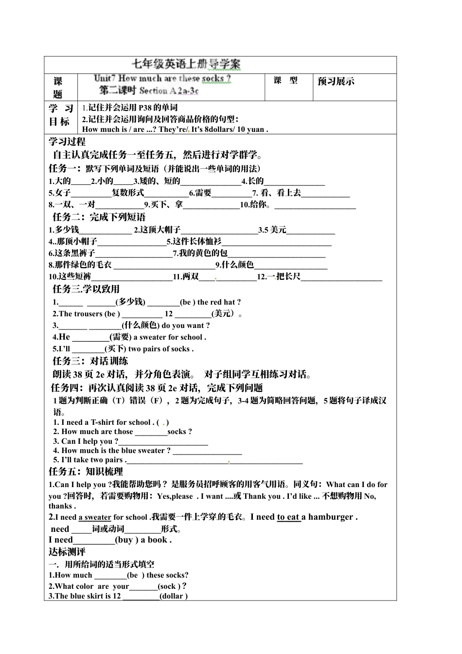七年级英语上册《Unit 7-2》导学案.docx_第1页