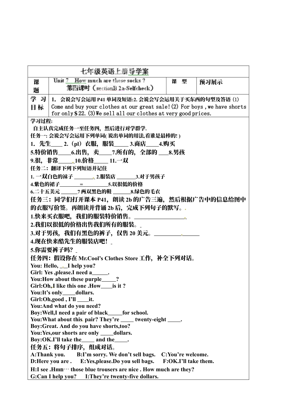 七年级英语上册《Unit 7-4》导学案.docx_第1页