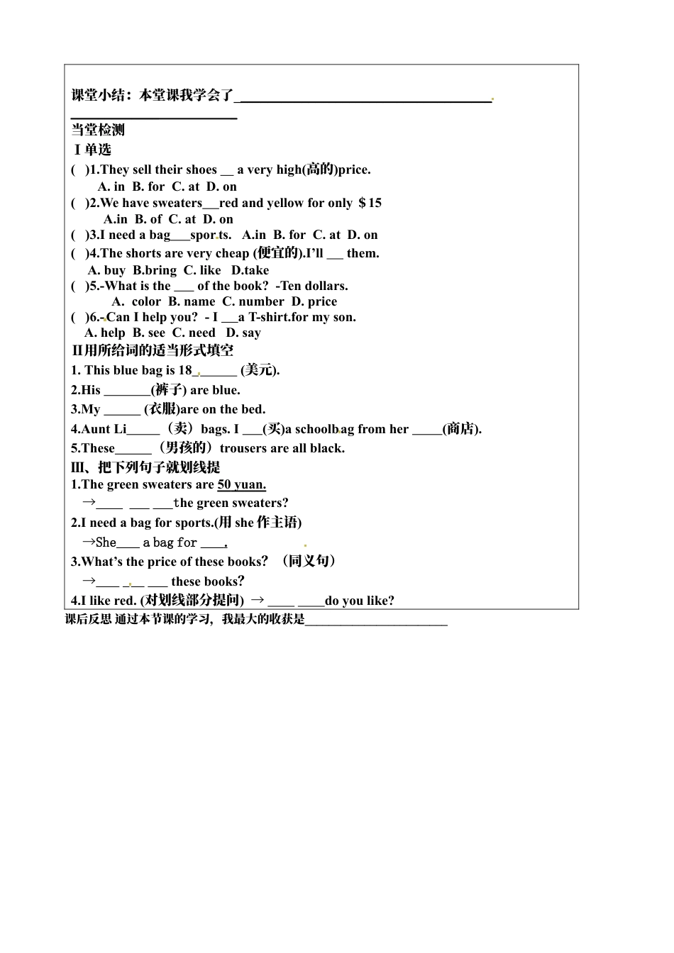 七年级英语上册《Unit 7-4》导学案.docx_第2页