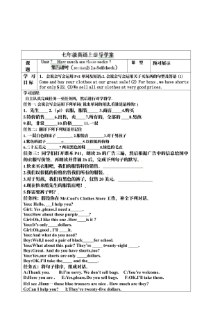七年级英语上册《Unit 7-4》导学案.docx