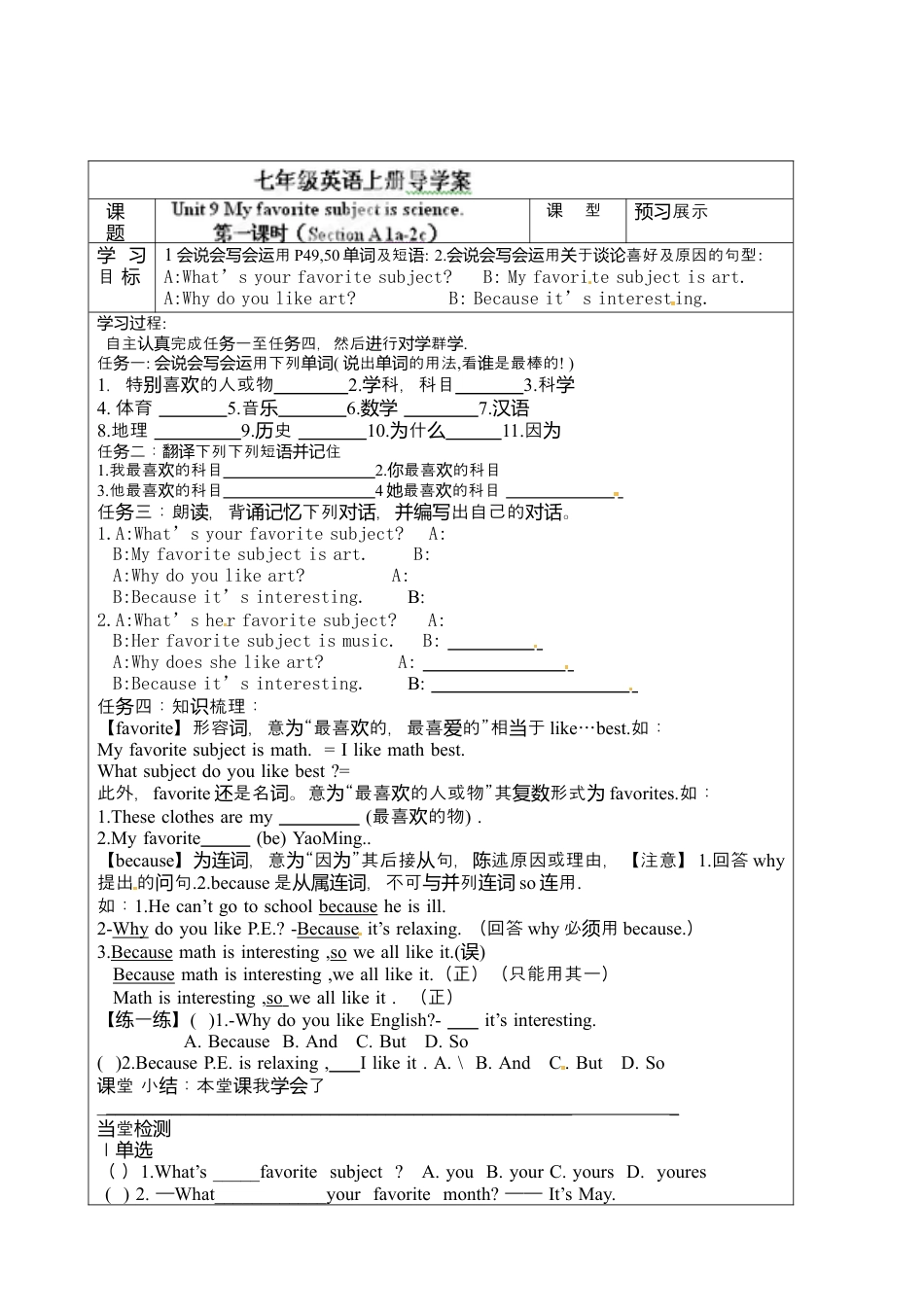 七年级英语上册《Unit 9-1》导学案.docx_第1页