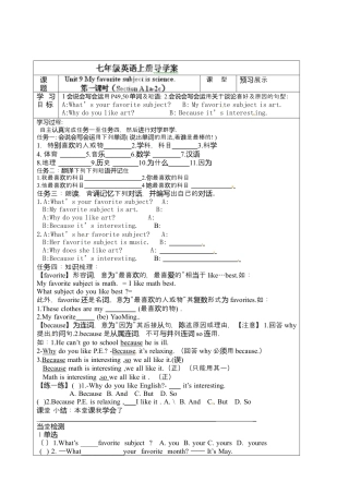 七年级英语上册《Unit 9-1》导学案.docx