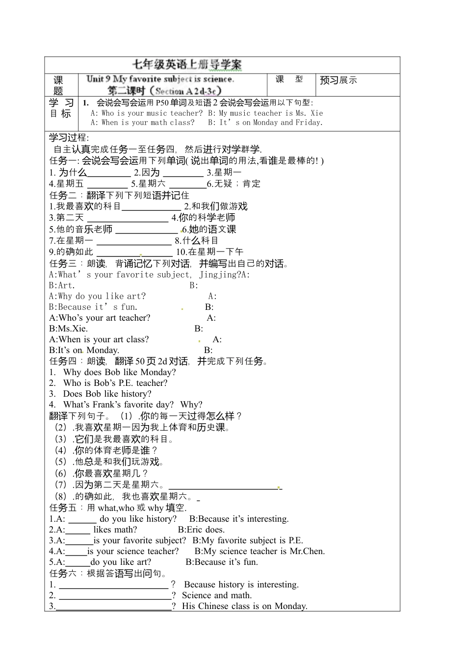 七年级英语上册《Unit 9-2》导学案.docx_第1页