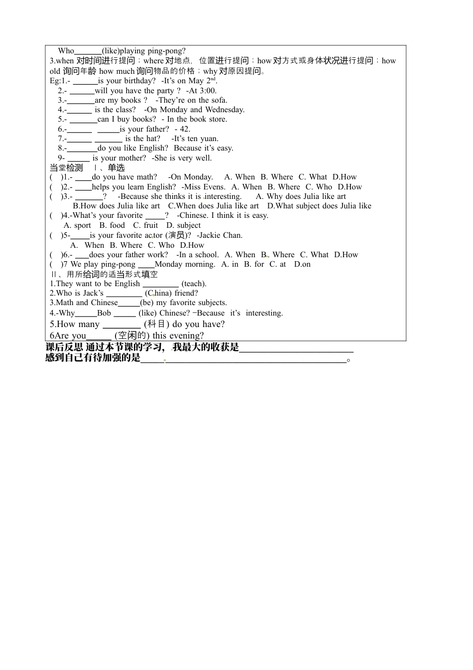 七年级英语上册《Unit 9-3》导学案.docx_第2页