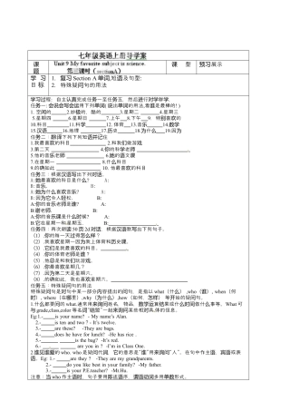 七年级英语上册《Unit 9-3》导学案.docx