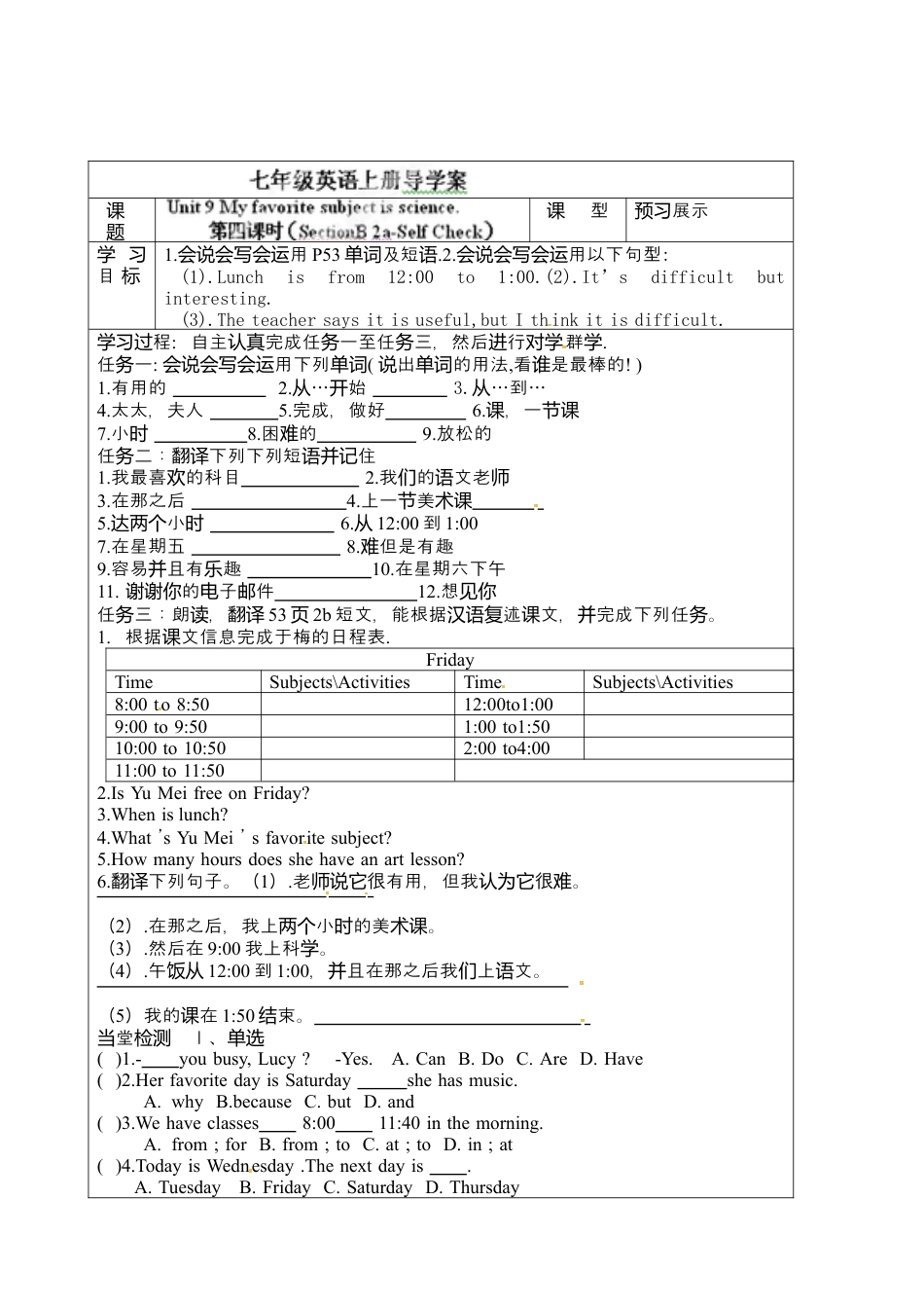 七年级英语上册《Unit 9-4》导学案.docx_第1页