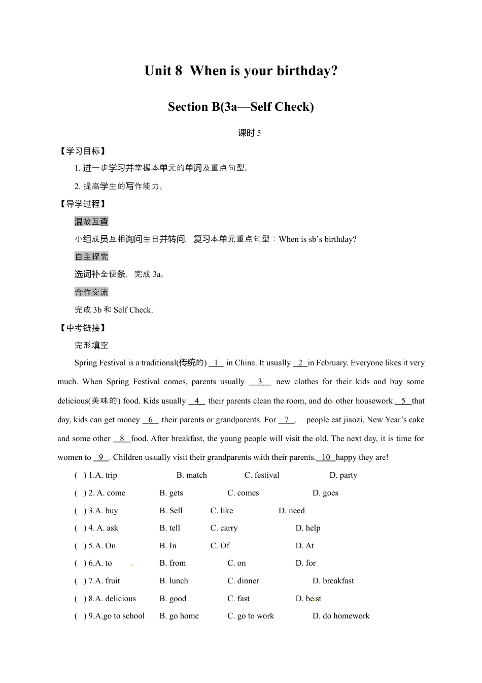 七年级英语上册Unit 8  Section B(3a—Self Check) 学案.docx_第1页