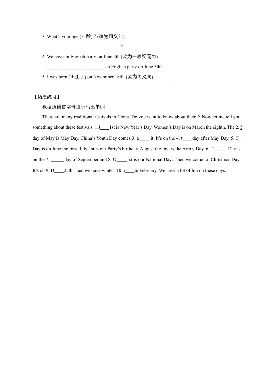 七年级英语上册Unit 8  Section B(3a—Self Check) 学案.docx_第3页
