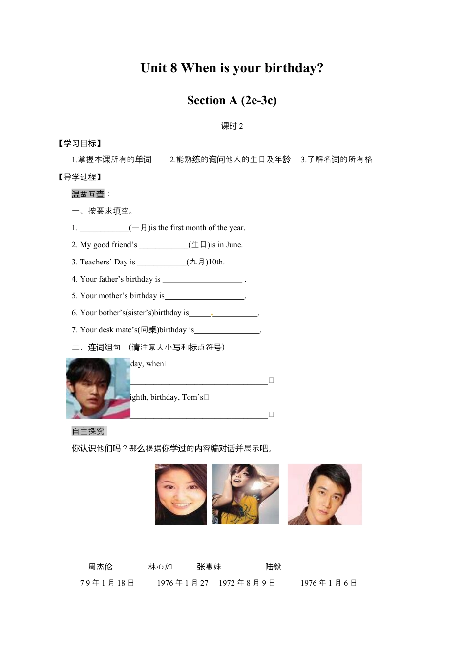 七年级英语上册Unit 8 Section A (2e-3c) 学案.docx_第1页
