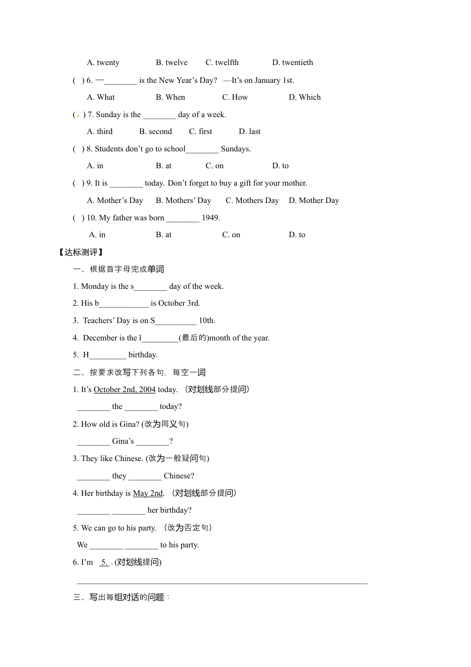 七年级英语上册Unit 8 Section A (2e-3c) 学案.docx_第3页