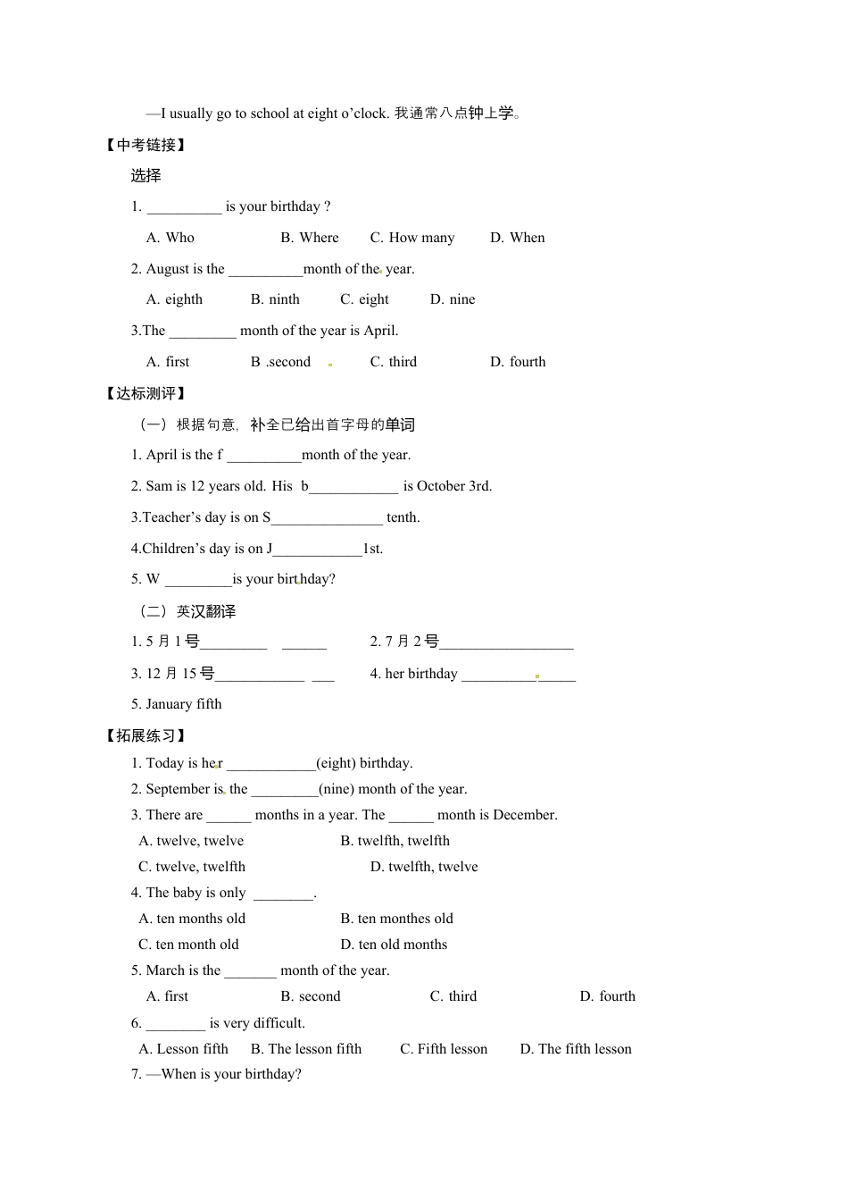 七年级英语上册Unit 8 Section A(1a—2d) 学案.docx_第3页
