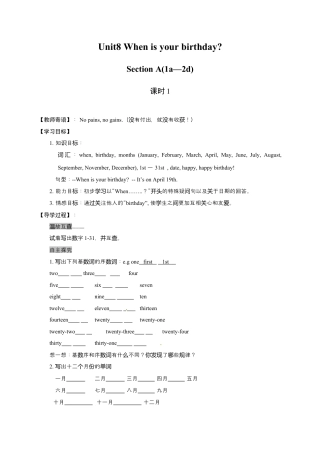 七年级英语上册Unit 8 Section A(1a—2d) 学案.docx