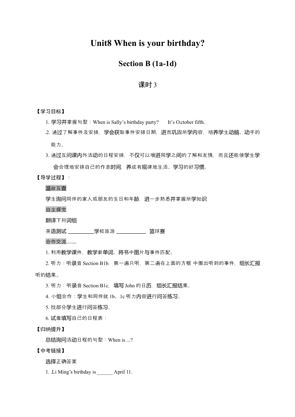 七年级英语上册Unit 8 Section B (1a-1d) 学案.docx_第1页