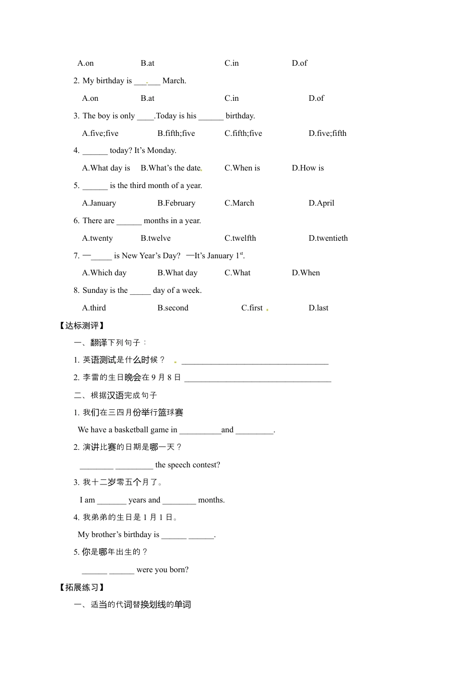 七年级英语上册Unit 8 Section B (1a-1d) 学案.docx_第2页