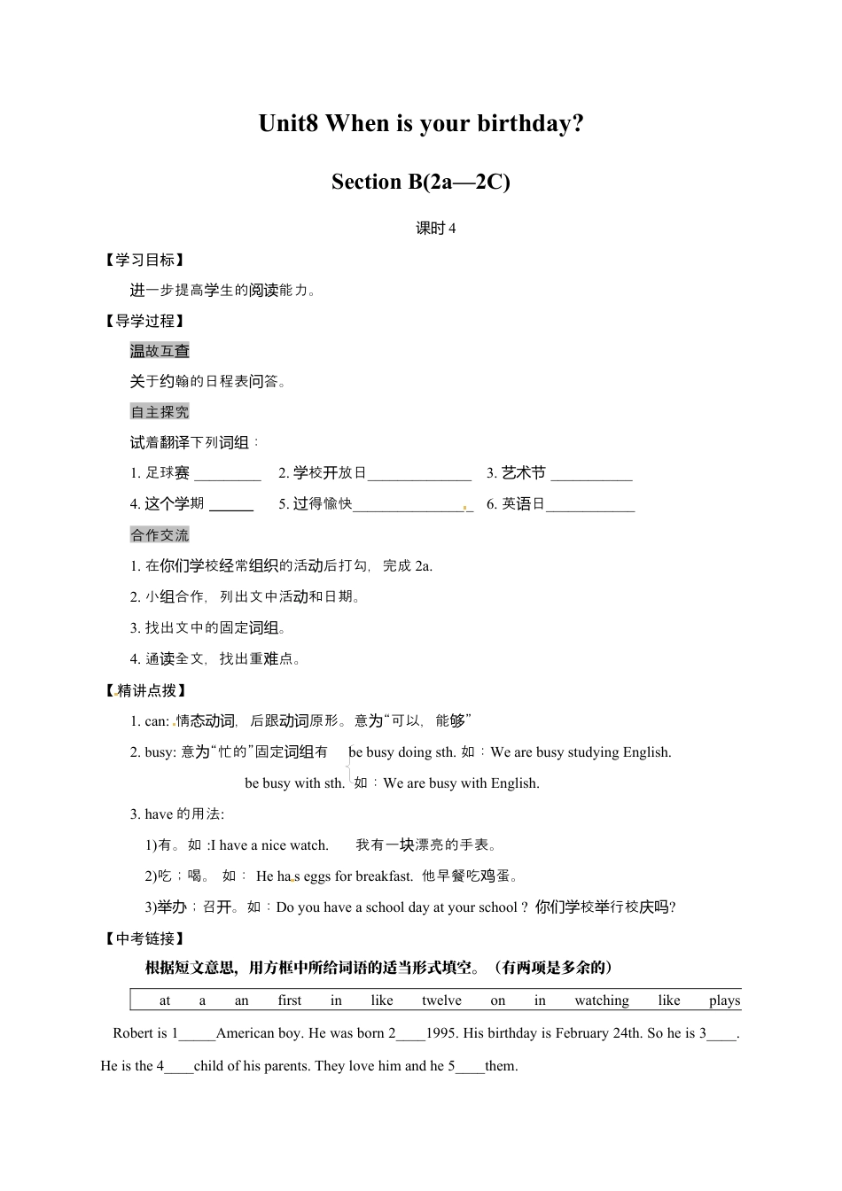 七年级英语上册Unit 8 Section B(2a—2C) 学案.docx_第1页