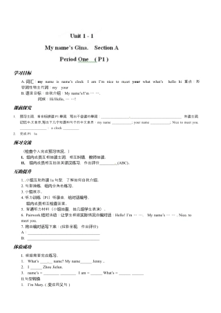 七年级英语上册导学案：Unit 1-1.docx