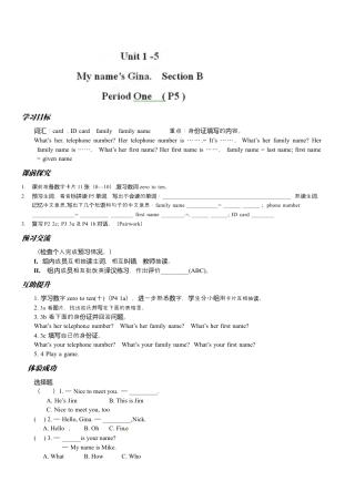 七年级英语上册导学案：Unit 1-5.docx
